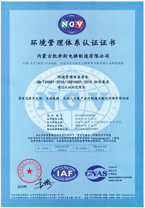 热烈祝贺我公司顺利通过质量、环境管理体系认证审核