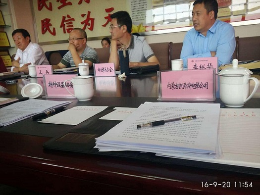 《电梯安全条例》立法座谈会