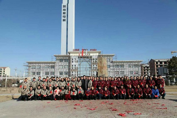 凯帝斯电梯制造有限公司开工大吉