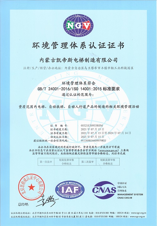 公司通过质量管理体系认证、环境管理体系认证审核，并取得证书