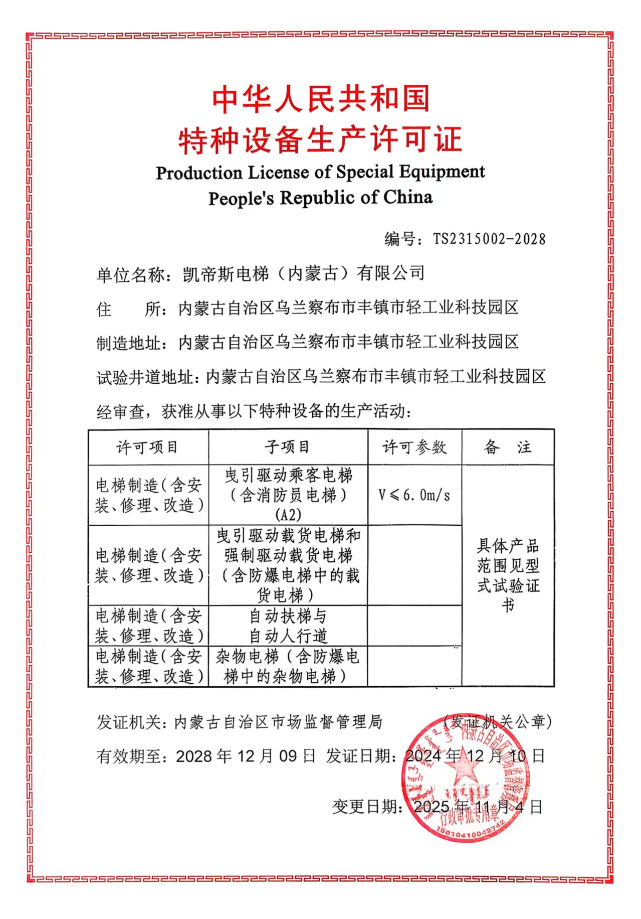 生产许可证.jpg